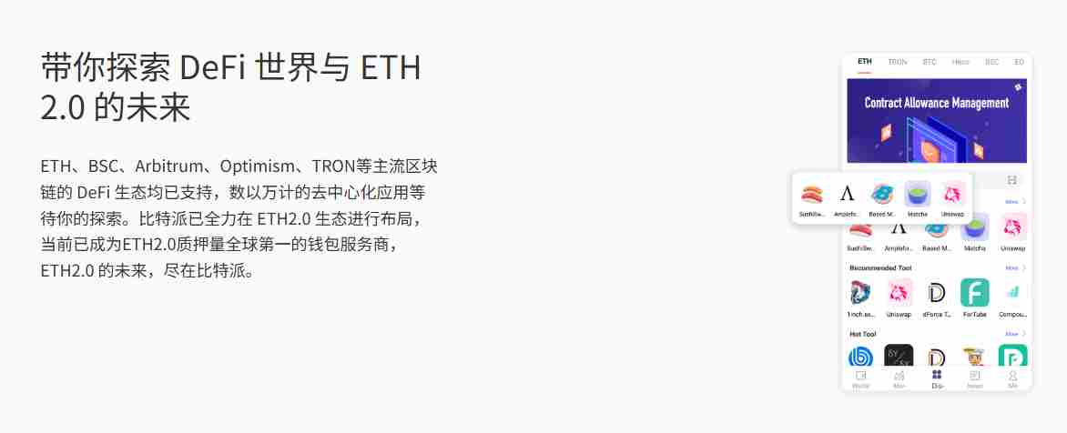 比特派官网