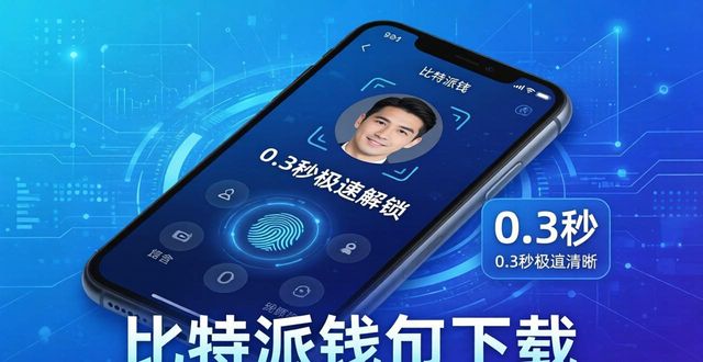 比特派最新钱包app下载的移动端体验优化_2021比特派钱包使用视频_比特派钱包使用方法