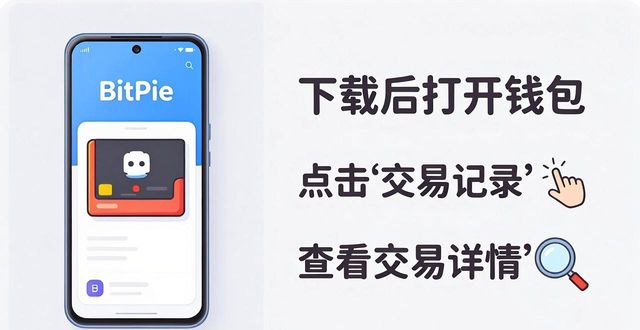 比特派钱包下载地址_bitpie比特派钱包_如何在比特派钱包安卓版下载中分析数据?