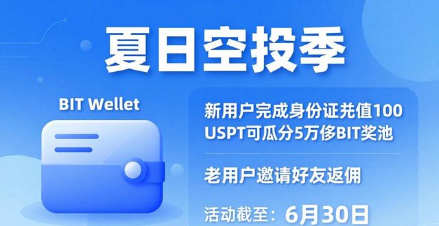 比特派钱包百度百科_比特派Bitpie钱包app的最新新闻与活动_比特派钱包最新版本下载