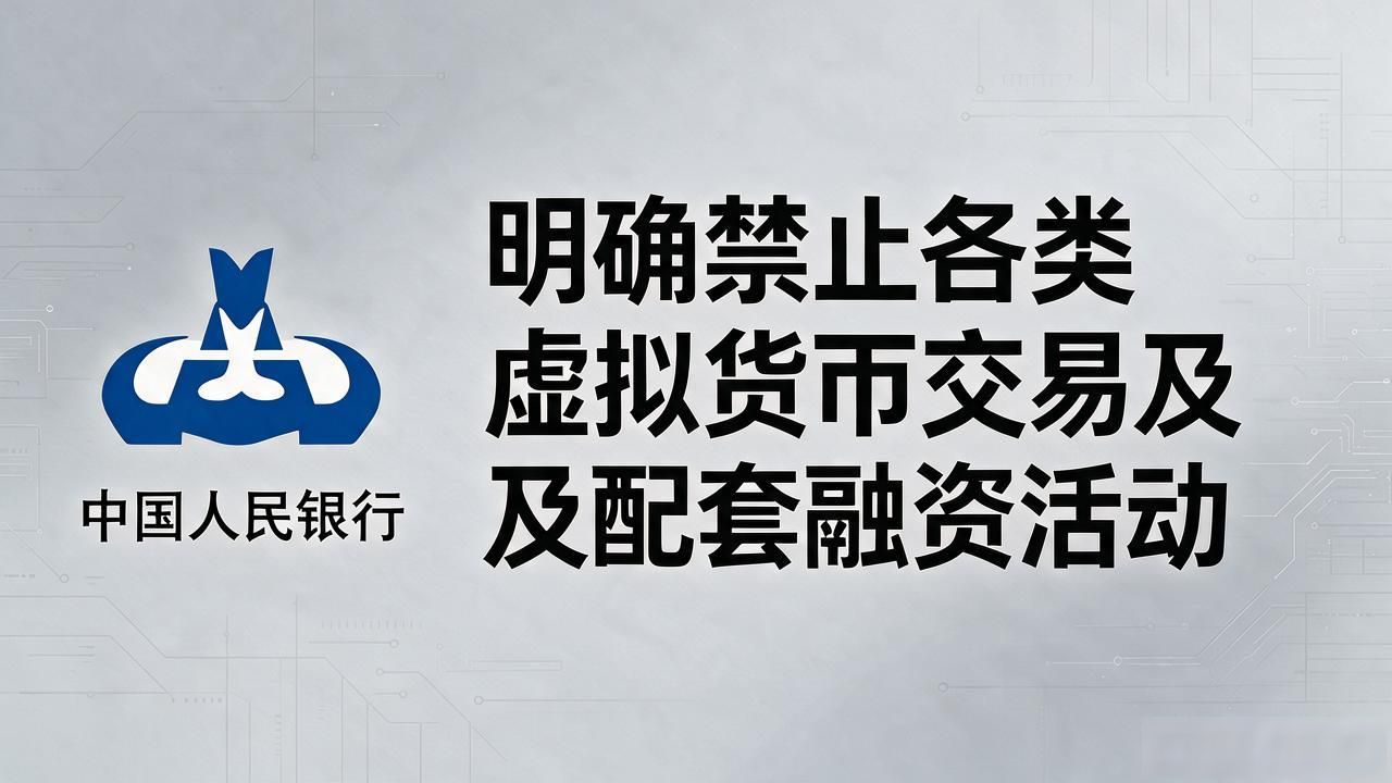 周长明张颖数字货币：高风险投资背后的警示