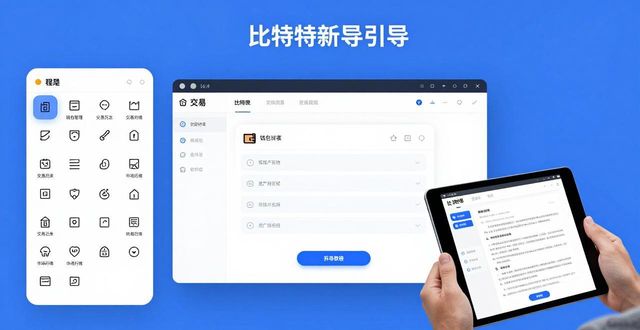 如何在比特派官方下载最新版中设计使用策略?_比特派策略最新官方下载版_比特派百科
