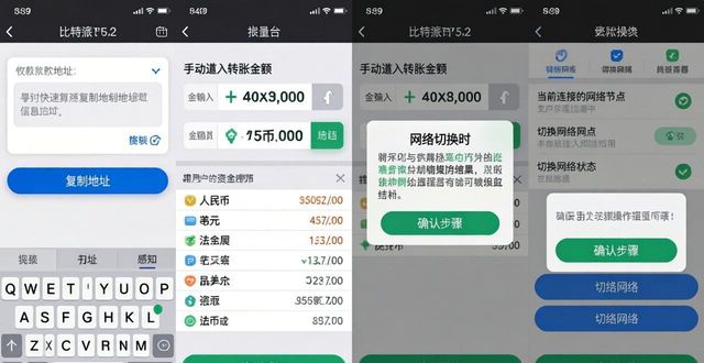 比特派钱包使用教程_比特派钱包5.2下载的操作界面与友好度评测_比特派钱包trx