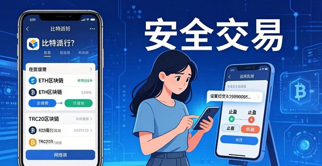 如何在比特派钱包网址中进行币种交易?_比特派钱包trx_比特派钱包卖币