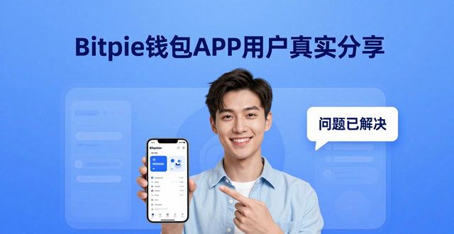 活动钱包官网_炫舞官的官网活动_Bitpie钱包app官网的用户分享与线上活动