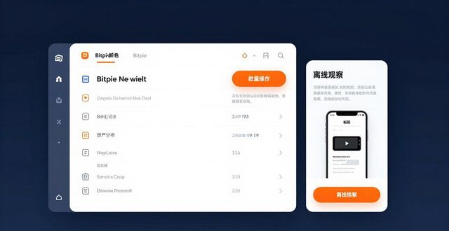 钱包功能在哪里找_探索Bitpie最新钱包的隐藏功能与实用技巧_钱包隐藏怎么打开