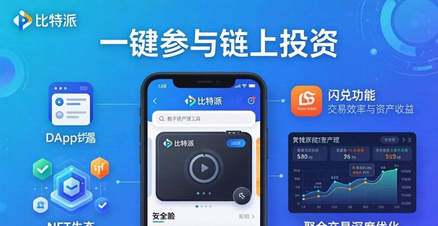 比特派钱包下载地址_比特派钱包app官方版下载的投资环境与机遇_bitpie比特派钱包