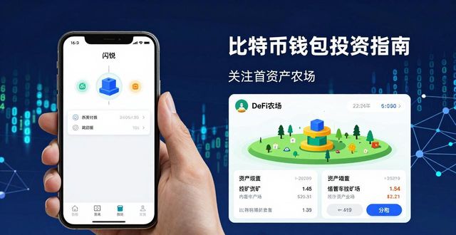比特派钱包是冷钱包吗_2021比特派钱包使用视频_如何在比特派钱包app官方下载网址中保持投资灵活性？