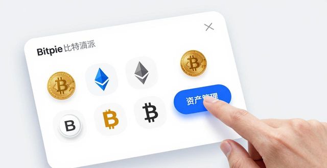 Bitpie比特派钱包官方下载后的基本设定_比特派钱包体系_比特派钱包使用教程